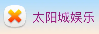太阳城娱乐 Logo